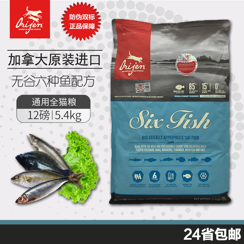 With anti - counterfeiting Canada craving six fish all cat grain cat grain to cat grain 5 4kg 12 pounds
