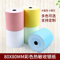 Color thermal cashier paper 80*80mm supermarket receipt kitchen printer paper pink yellow green classified roll paper