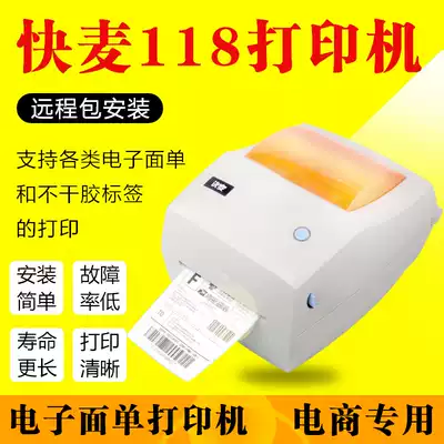 Quick wheat KM118 Electronic surface single printer Thermal printer Label barcode Express single delivery invoice