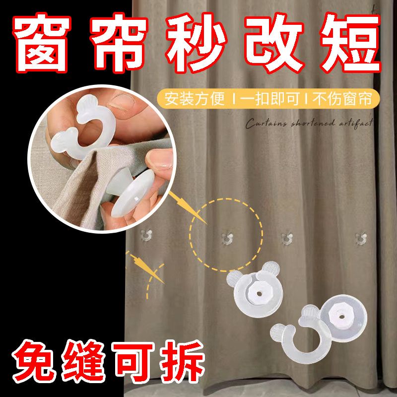 Curtain Shortening Tool, No Cutting or Sewing Required, Detachable Fixing Buckle, Curtain Fabric Bottom Shortening, Hemming Buckle, Multi-Functional Buckle