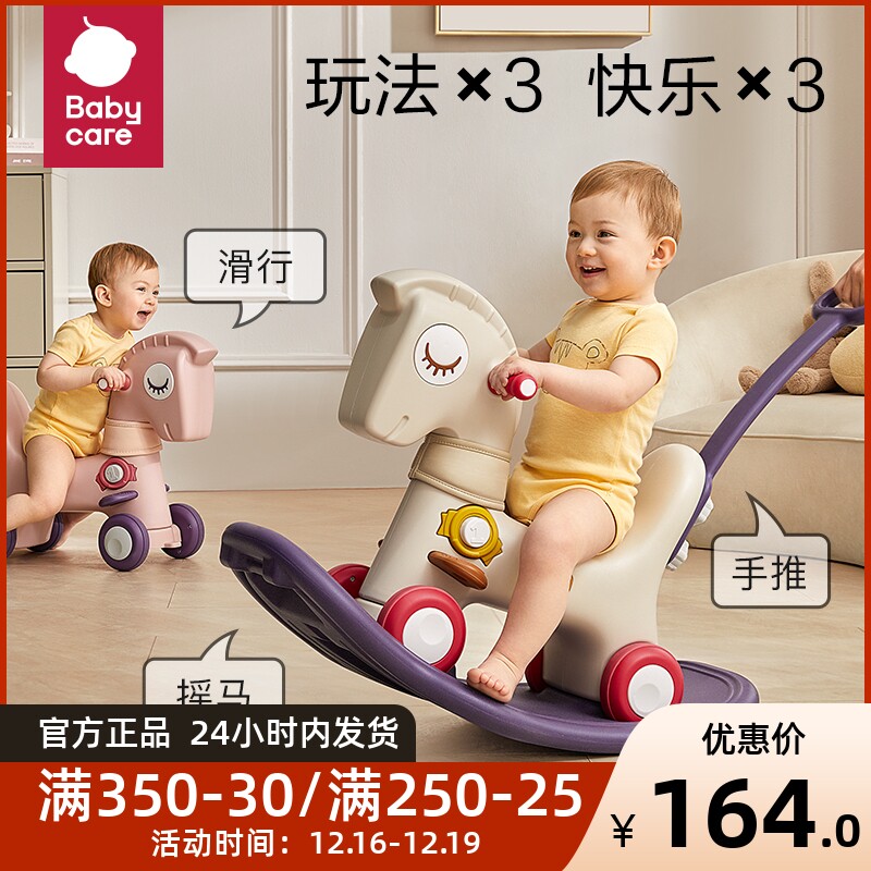 babycare children's rocking horse hand push slide car three-in-one gift baby wooden horse anti-fall rocking car toy