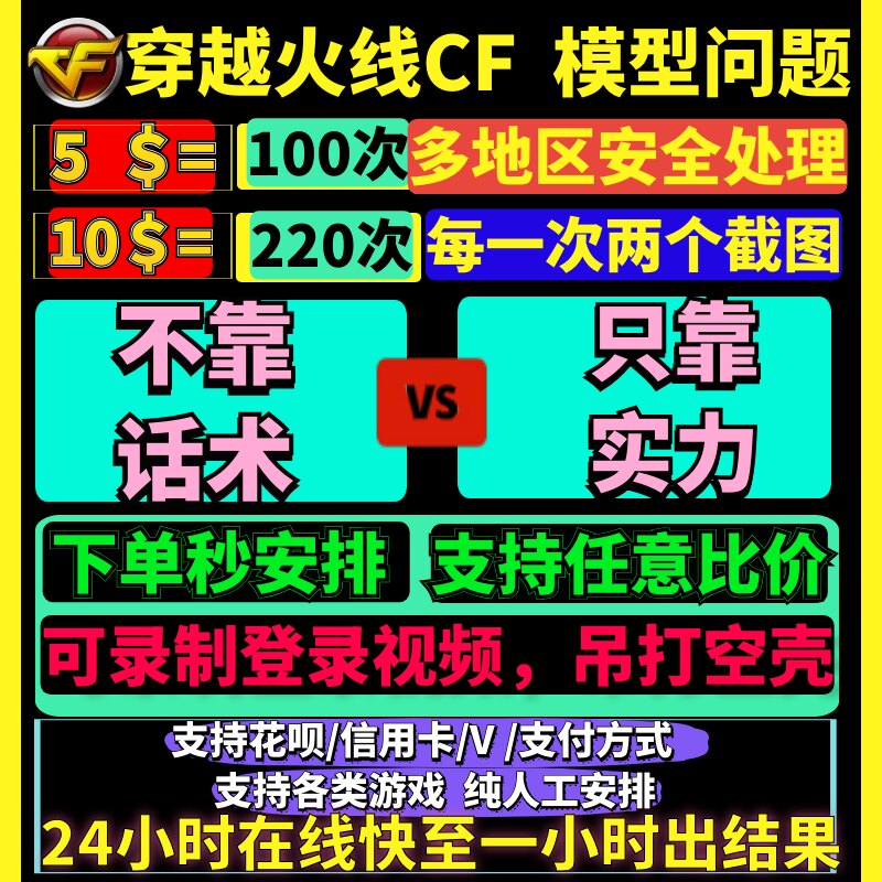 穿越火线三角洲行动封号解限制十年申诉10的LOGO
