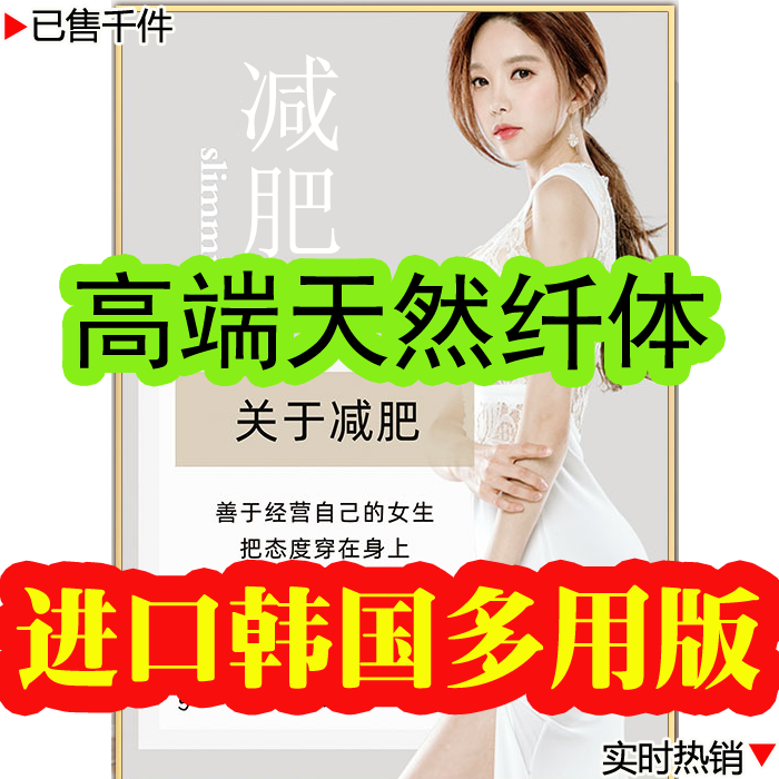 Korean and Japanese Fat-Burning Products for Children, Teenagers, Middle-Aged and Elderly People, Celebrities, Pre-Pregnancy, Postpartum, Weight Loss, Breastfeeding Period, Imported Satiety Products, Hospital-Grade Enhanced Version for Weight Loss, Easy Slimming, Severe Obesity Products Korean and Japanese Fat-Burning Products for Children, Teenagers, Middle-Aged and Elderly People, Celebrities, Pre-Pregnancy, Postpartum, Weight Loss, Breastfeeding Period, Imported Satiety Products, Hospital-Grade Enhanced Version for Weight Loss, Easy Slimming, Severe Obesity Products
