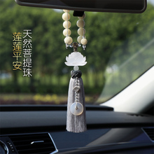 Chinese style car pendant, lotus car pendant, high-end 2024 new car mounted rearview mirror pendant