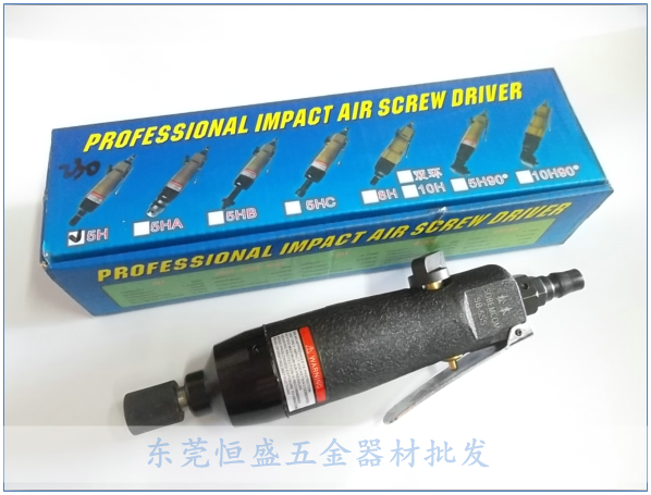 Songtong pneumatic screwdriver wind batch 5H strong torque pneumatic operator industrial high quality wind batch