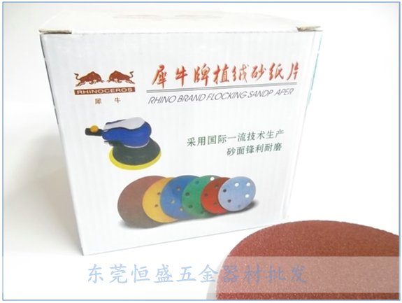 Rhinoceros brand flocking sandpaper 125mm 5 inch sandpaper high-speed grinding sheet Pneumatic sandpaper machine special