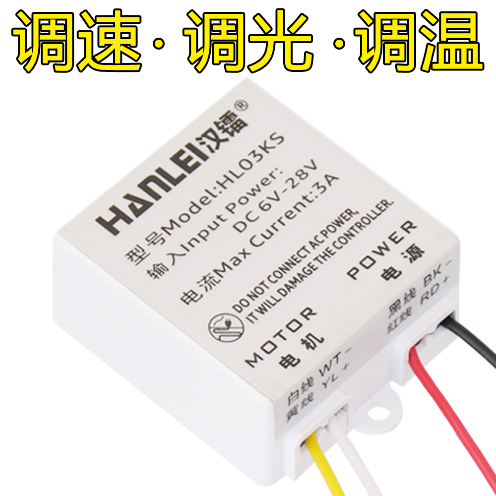 PWM6V12V24V DC motor governor dimming and tempering small deceleration motor stepless adjustment control switch