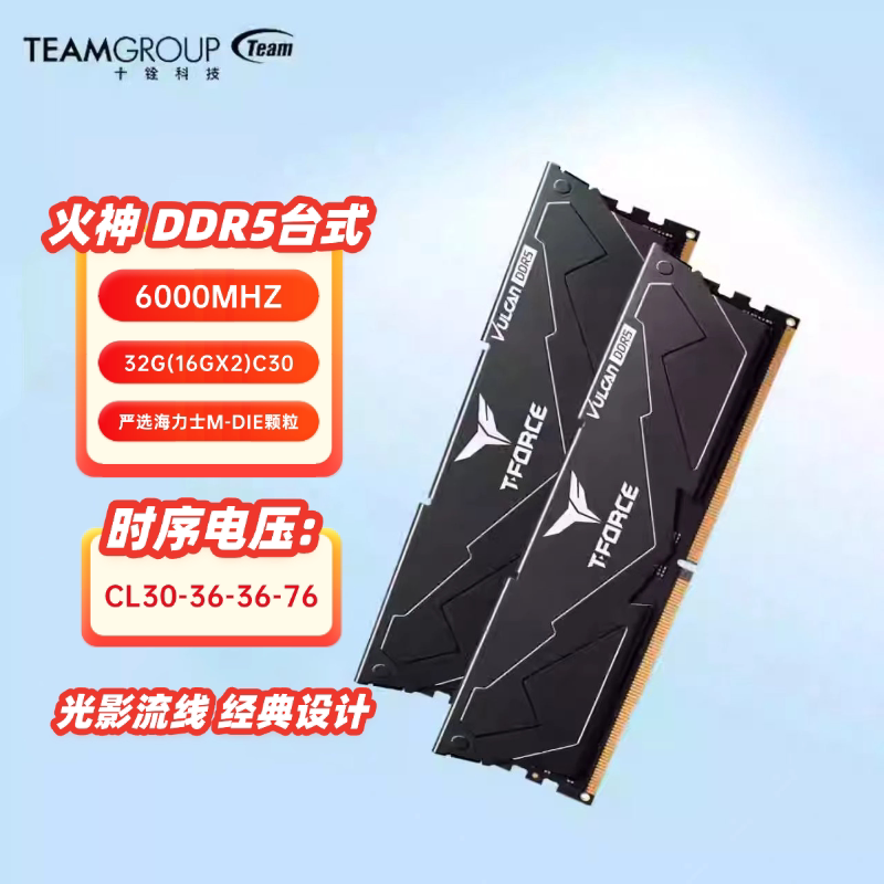 Оперативная память Teamgroup DDR5 32G6000 Vulcan set 16G*2 Hynix A-die particle C28 с блоком синхронизации Изображение 1