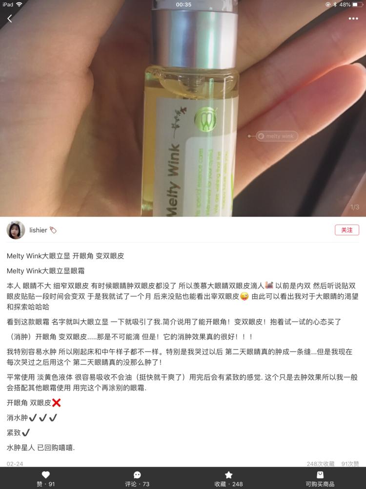 Spot Japan Melty Wink Eyes Eye Cream Open Eyes Nâng cơ Firming Eye Care Essence dưỡng mắt