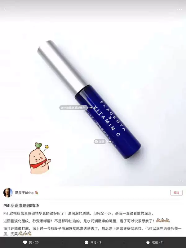 Viện nghiên cứu sản phẩm tự nhiên Nhật Bản PLift Lip Essence VP Lip Care Pl Nhaua Lip Balm son lipice