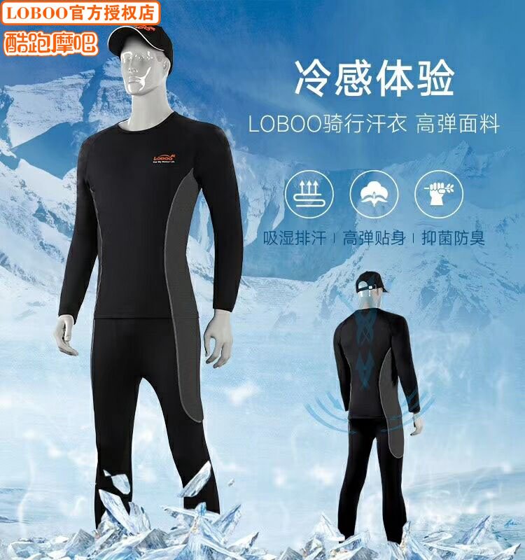 LOBOO Lobo Locomotive Riding Sweatshirt Summer Outdoor Quick Dry Long Sleeve Men's Slim Fit Tight Suit