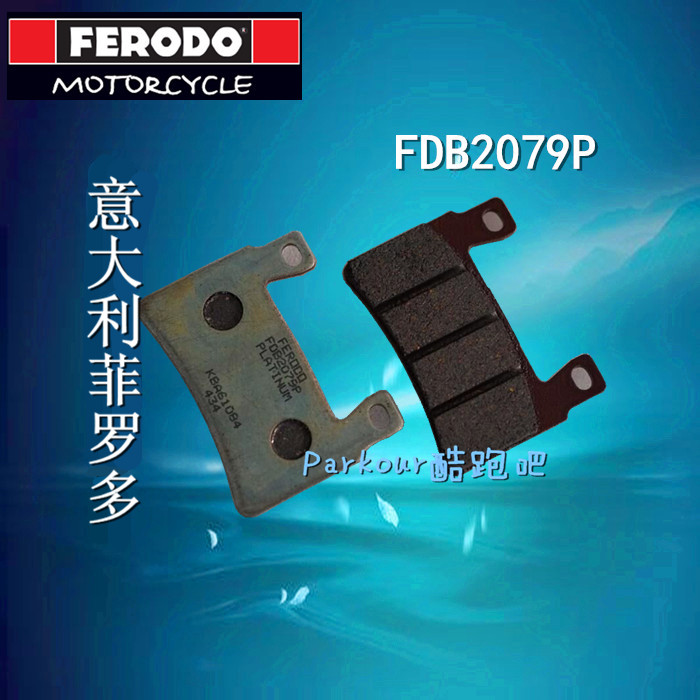 Original Italian Ferodo scooter front brake skin front brake pad KAWASAKI Kawasaki ZX 6R 636