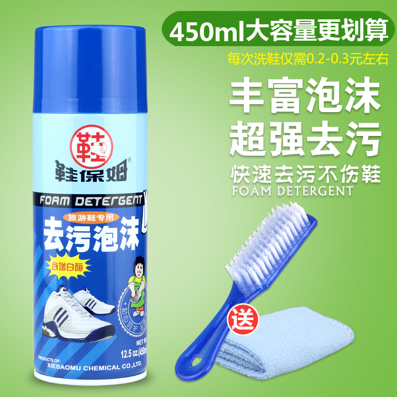 Shoes Nanny Sneaker Cleaners Small White Shoes Brushed Shoes Wash Shoes God Instrumental Ball Shoes Decontamination Brightener Foam Cleaning Agents