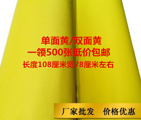 Factory direct sales of 500 sheets of rhubarb paper advertising paper single-sided double-sided yellow paper yellow table paper thick 60g70g
