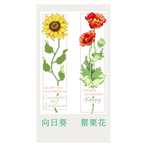 Рабочая двусторонняя вышивка, «сделай сам», подарок на день рождения, подсолнух