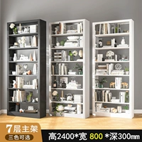 Высота 2,4 метра, длина 0,8 метра, семиэтажная основная рама (примечания для заказа в черном, белом и сером цвете)