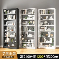 Высота 2,4 метра, длина 1,2 метра, 7-слойная основная рама (примечания для заказа черного, белого и серого цветов)