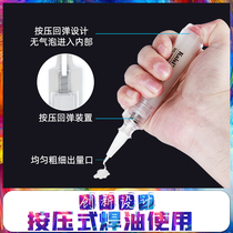 Jincas leave-in flux solder paste welding treasure environmental protection welding oil Songxiang mobile phone repair welding BGA leave-in flux
