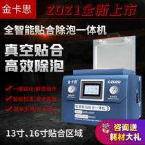 Jinkas pressure Screen Machine bonding machine all-in-one machine automatic vacuum bonding and defoaming machine mobile phone repair pressure Screen Machine