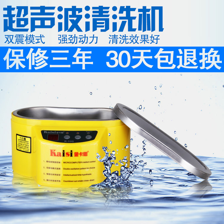 Ultrasonic Cleaner Home Wash Glasses Jewellery Hand Jewelry Watch Fake Tooth Shave Knife Wash Cleaning Machine