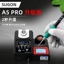 Sugons new A5 PRO high-precision constant temperature soldering station mobile phone repair 120W high-power welding industrial electric soldering iron