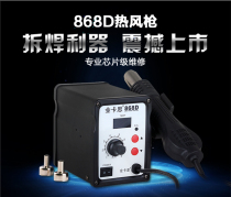 Original Dress Gold Karth Cell Phone Repair Hot Wind Gun Adjustable Welding Dismantling and welding bench Number of display blowers rotating wind