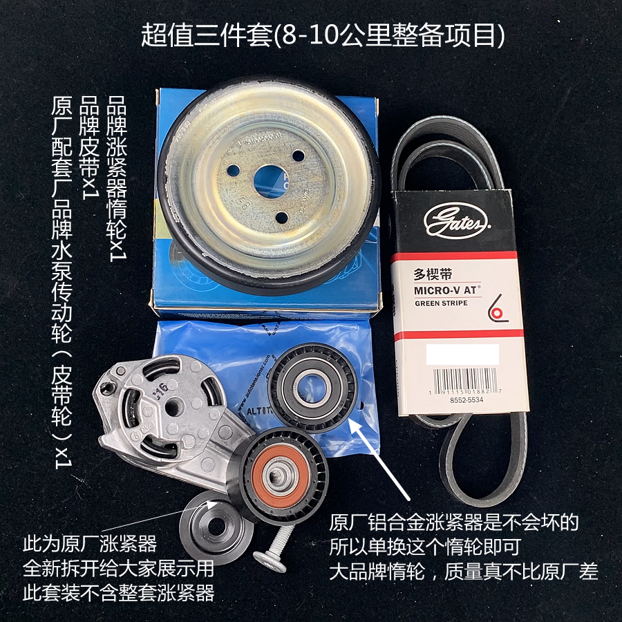 老款吉姆尼JB43的曲轴皮带轮:原厂品质的坚守