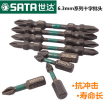 Shida cross head double head single head electric screwdriver electric pneumatic air batter screwdriver Beatles Beatles electric drill bit