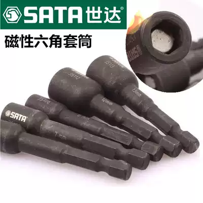 Shida electric drill sleeve head pneumatic screwdriver sleeve electric nut sleeve head left angle handle outer hexagonal strong magnetic batch screwdriver