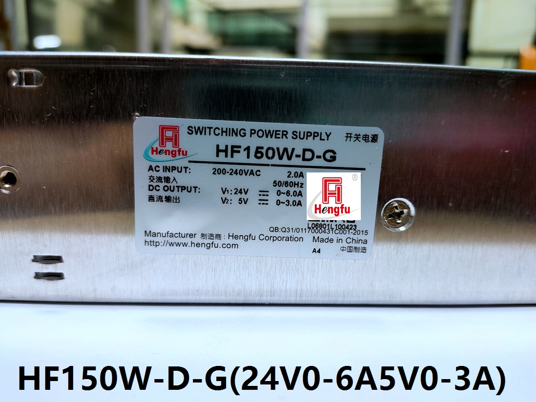 Shanghai Hengfu switching power supply HF150W-D-G(24V0-6A5V0-3A) spot supply warranty 5 years
