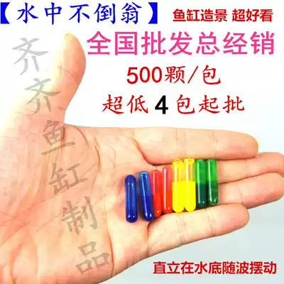 Qiqi Water tumbler aquarium Landscaping glass capsule fish tank Tumbler bottom sand water grass decoration turtle tank