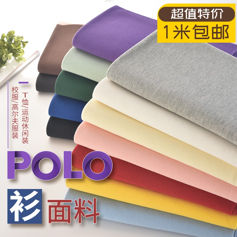 POLO Shirt fabric full cotton Pearl ground cloth Knitted Clothing Fabric School Uniform student shirt Long sleeve blouse Leisure and breathable L