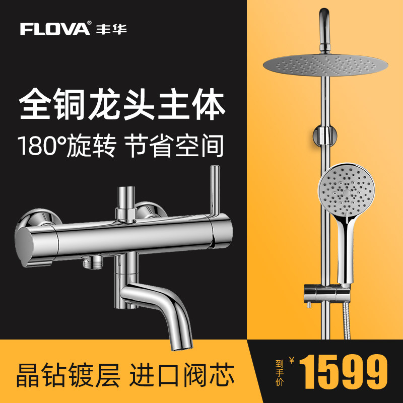 Fenghua bathroom shower shower set Shower artifact Household shower shower head Wall-mounted bath surface installation