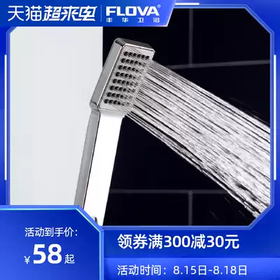 Fenghua bathroom powder room Plastic shower Hand-held shower nozzle Shower Single-head square shower nozzle