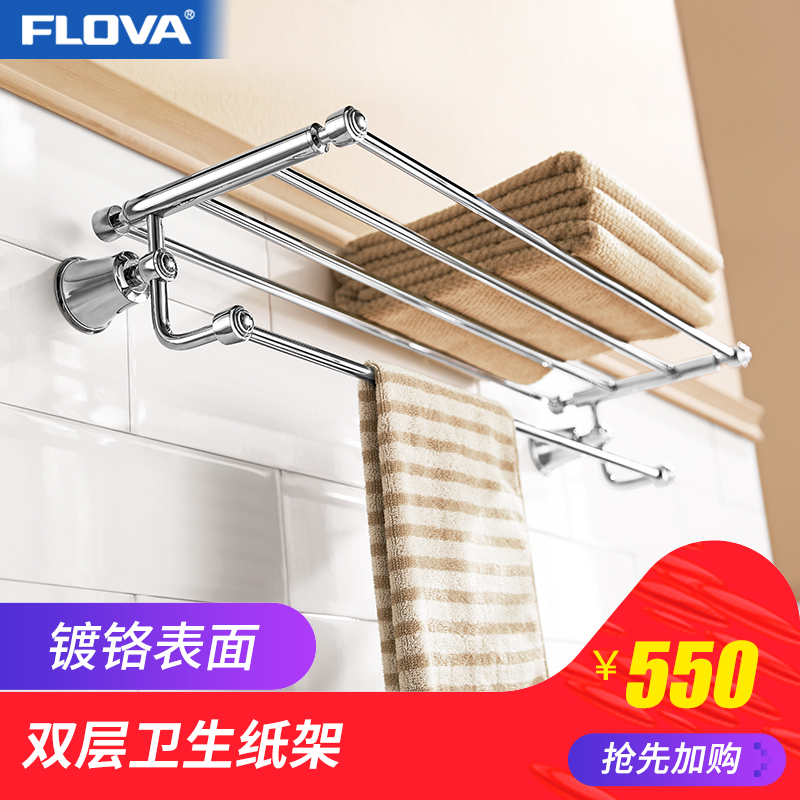 FLOVA Bathroom bath towel rack shelf Towel rack Perforated bathroom Bathroom hardware Powder room pendant