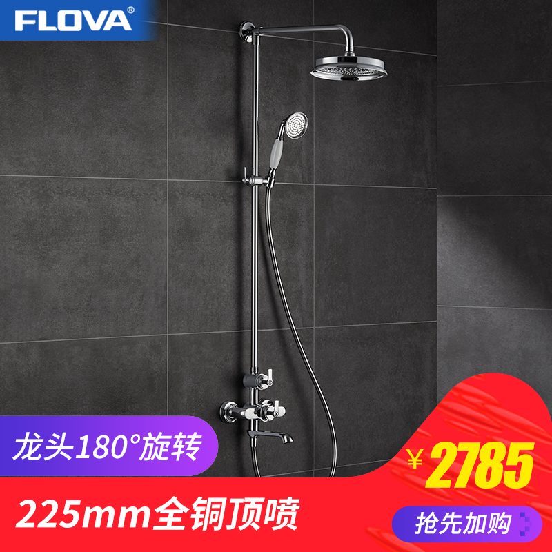 FLOVA Fenghua bathroom smart thermostatic shower head shower kit faucet Ming fit shower head shower shower bath