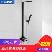 FLOVA Fenghua bathroom Black light luxury Nordic shower set All copper rain nozzle wall-mounted matte