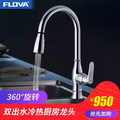 FLOVA Fenghua Bathroom Kitchen hot and cold faucet sink faucet rotating vegetable basin single double water American