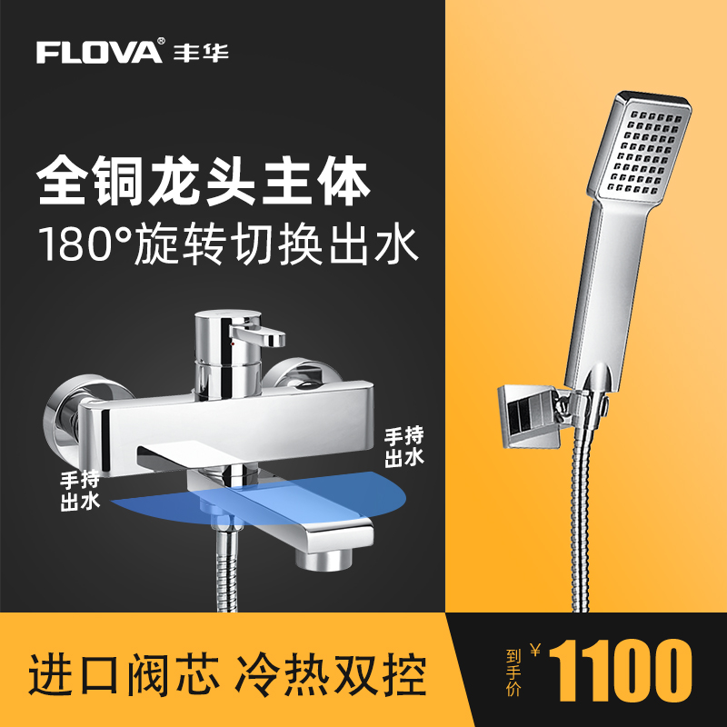 Funghua bathroom triple tap water mixing valve Ming loaded shower bath deity hot and cold bathtub shower faucet suit