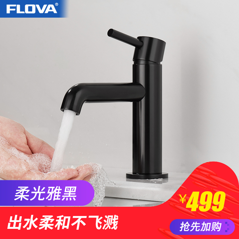 FLOVA Fenghua bathroom All copper faucet Basin faucet Hot and cold single handle single hole chrome basin faucet washbasin