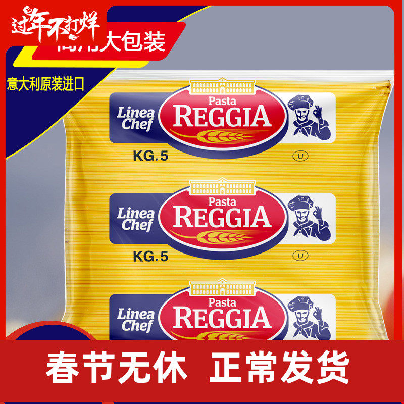 Spaghetti imported Reggia face 19 round noodles spaghetti western restaurant commercial large package 5kg