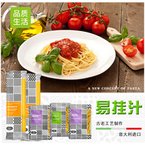 Rui Ji Reggia pasta Easy-to-hang sauce series Screw spiral noodle oblique tube Tongxin flour Butterfly noodle combination