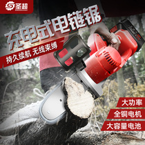 Shengchainsaw high-power household small handheld outdoor portable electric logging saw rechargeable brushless lithium chainsaw