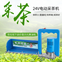 New single-person Rechargeable trimmer electric tea picking machine DC portable tea picking shears small automatic multi-function