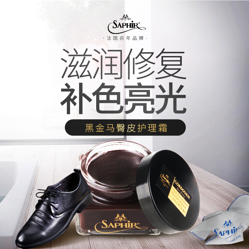 alden horse buttock skin care oil moisturizing cream complementary color horse leather maintenance shoe polish SAPHIR Shafia CORDOVAN