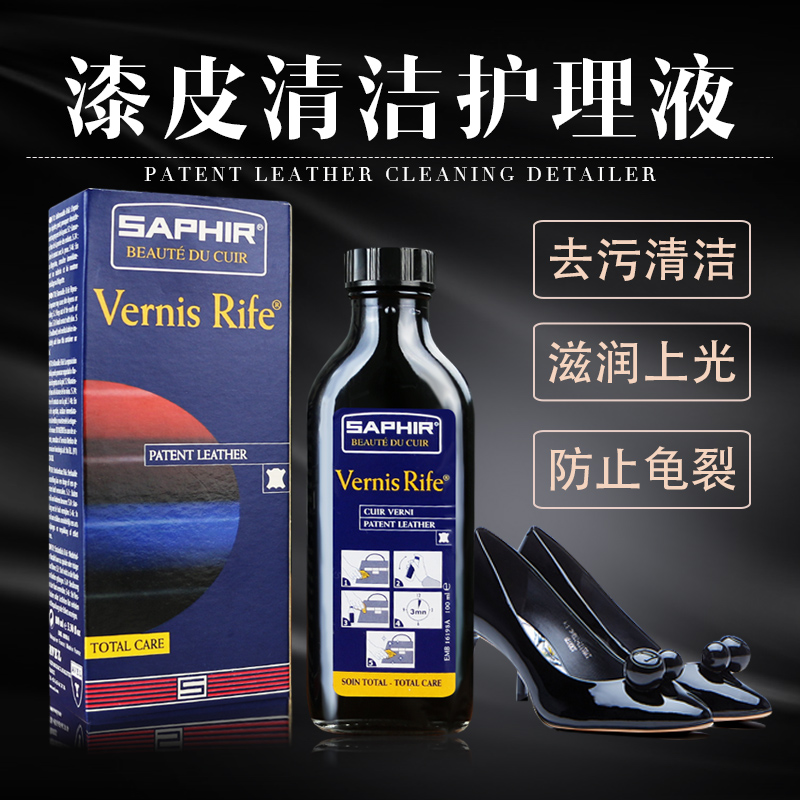 Original French imported saphirVernis Rife patent leather cleaning care liquid Leather care decontamination