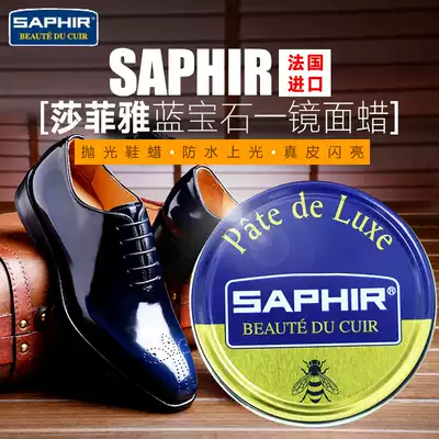 Imported French Saphir Pate de Luxe Safiya leather shiny cream glazing shoe wax shoe polish Colorless