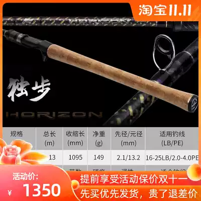Lingfeng Luya Gan Lureleader Deal Super Long Road Road Asia straight handle gun handle gun handle full bow cut wind dance Liu lone step