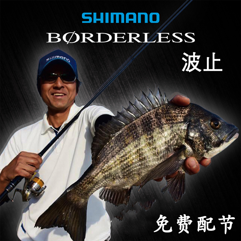 Shimano Angeles pole-junior Boat Rod Rod Roll Roll Roll Roll