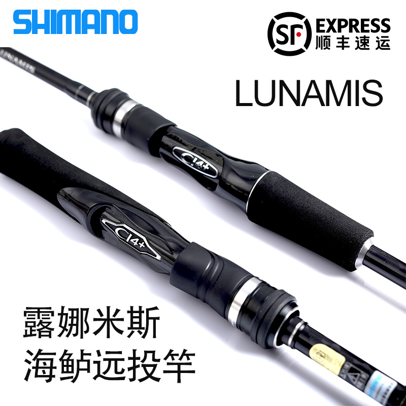 Jubilee Road Apole Luna Misse sea bass LUNAMIS Straight handle gun handle teething far from pole for fishing rod